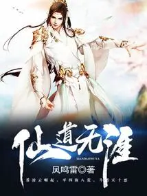 Immortality Has No Limit