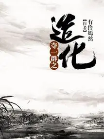 Seize the Fortune of a Group of People