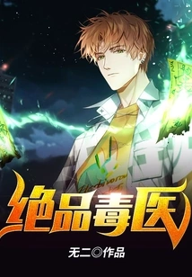 The Best Poison Doctor