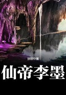 Immortal Emperor Li Mo