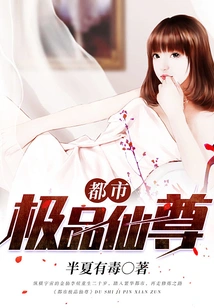 The Best Urban Immortal