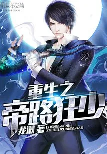 The Reborn Emperor Lu Kuang Shao