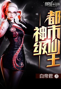 God-level Urban Fairy King