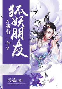 I Have a Fox Demon Friend