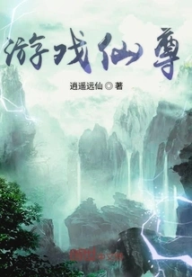 Dragon Body Immortal Lord