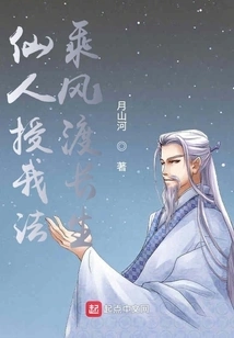 Immortal Taught Me the Dharma, and I Rode the Wind to Live Forever