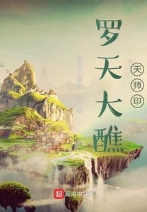 Luo Tian Dajiao Celestial Master Seal