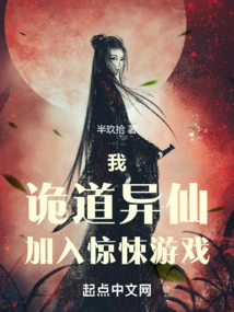 I, the Weird Fairy, Join the Horror Game