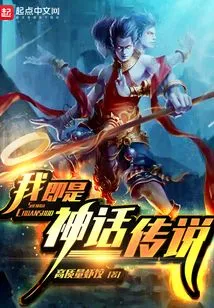 I Am a Myth and Legend