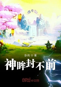 God's Eyes Cannot Move Forward