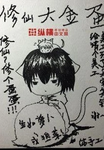 Cultivation of Immortality Big Golden Egg