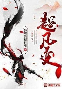 Extraordinary Change