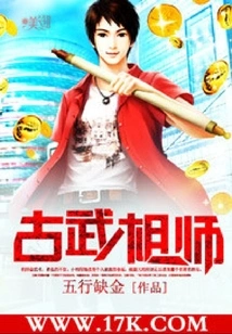 Ancient Martial Arts Master