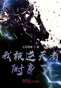 I'm Possessed by the Devil