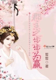 The Princess Wins Step by Step