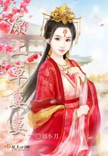 The Original Grass is Lush and Green