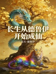 Immortality, Starting from a Druid and Becoming an Immortal