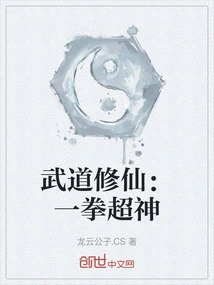 Martial Arts Cultivator: One Punch Super God