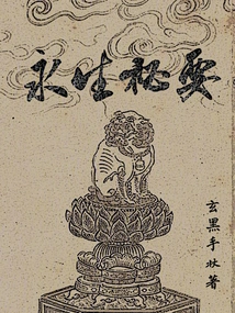 Secrets of Eternal Life