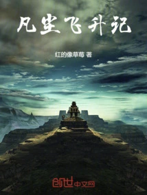 Ascension from Mortal World