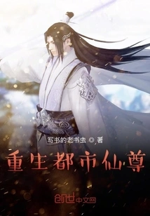 Rebirth of the Urban Immortal