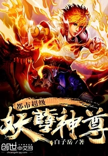 Urban Super Monster God