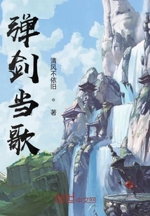 Playing the Sword and Singing