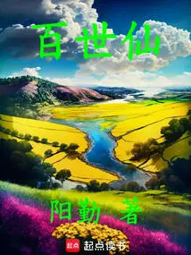 Immortal of All Ages