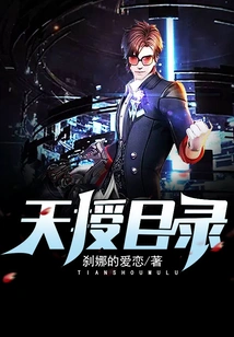 Catalog of Heavenly Instructions