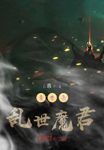 The Legend of the World-destroying Demon King