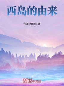 The Origin of West Island