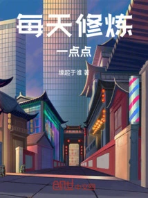 Practice a Little Bit Every Day