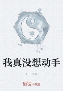 I Really Didn't Want to Do Anything