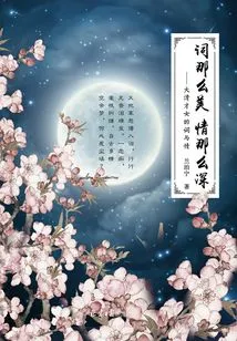 The Words Are so Beautiful and the Love is so Deep