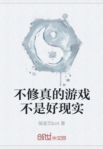 Games Without Cultivation Are Not a Good Reality