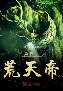 Time Travel Through the Night Emperor