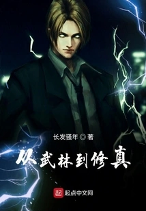 From Martial Arts to Cultivation