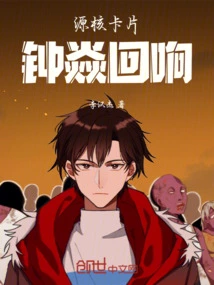 Source Core Card: Echo of Zhong Yan