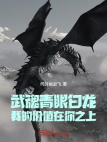 Martial Spirit Blue-eyed White Dragon, My Value is Higher Than Yours