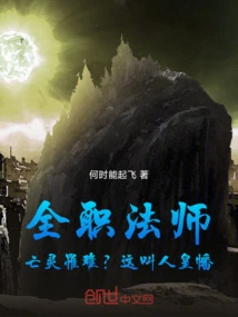 Versatile Mage: Undead Killed? This is Called the Human Emperor Banner