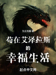 A Happy Life in Azeroth