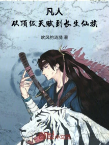 Mortals: from Top Talents to Immortals