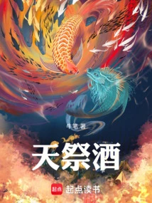 Heavenly Sacrifice Wine