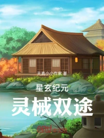 Xingxuan Era: Two Paths of Spiritual Weapons