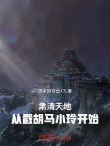 Cleaning up the World Starts with Cutting Off Hu Ma Xiaoling