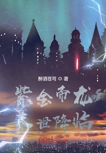 The End of the Purple Gold Emperor Dragon is Coming