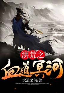 The Blood Path of the Prehistoric Period, the Styx