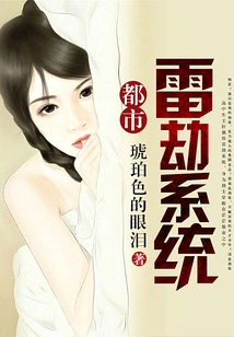 Urban Thunder Tribulation System