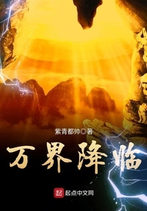 All Worlds Are Coming