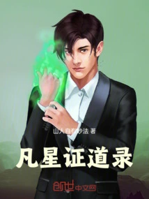 Fanxing's Enlightenment Record